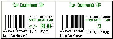 Фасовочные весы с печатью этикеток ВПМ_Ф