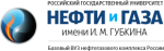 Российский  государственный  университет нефти и газа имени   И. М. Губкина