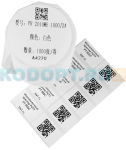 Картридж Этикетки Vell для Puty PT-50DC/PT-82DC (PR-2010WE-1000/2A)