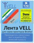 Термоусадочная трубка Vell VL-HSE621CH для Puty PT-100E/100ECH/Brother E300/E550