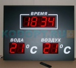 Электронное табло Рубин К-4х2-270d+2t
