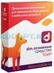 DM.ТОИР - подписка на 1 месяц (DMTOIR1m)