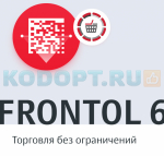 Программное обеспечение ПО Frontol 6 (Upgrade с Frontol 4 и РМК) + подписка на обновления 1 год + ПО Frontol Alco Unit 3.0 (1 год) S405