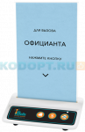 iBells 316 - многофункциональная кнопка вызова (белый)