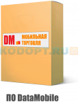 Программное обеспечение DM Mobile Sales